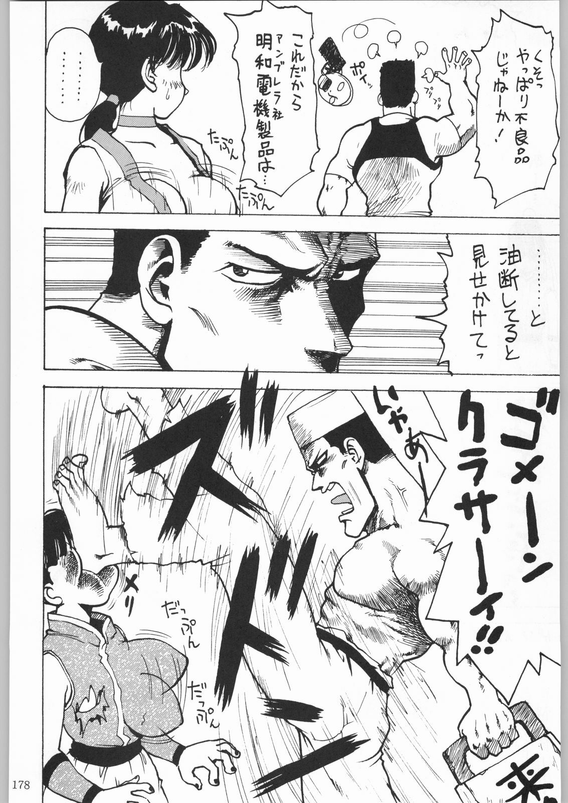 (C53) [Kacchuu Musume (Various)] Shinkuu Tatsumaki Tokkibutsu (Various) page 153 full