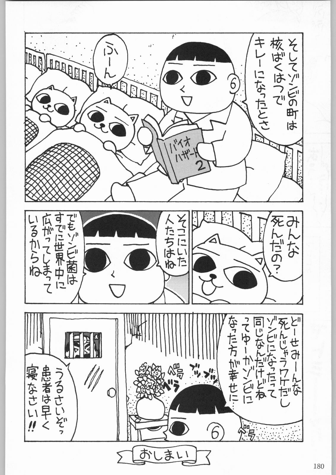 (C53) [Kacchuu Musume (Various)] Shinkuu Tatsumaki Tokkibutsu (Various) page 155 full