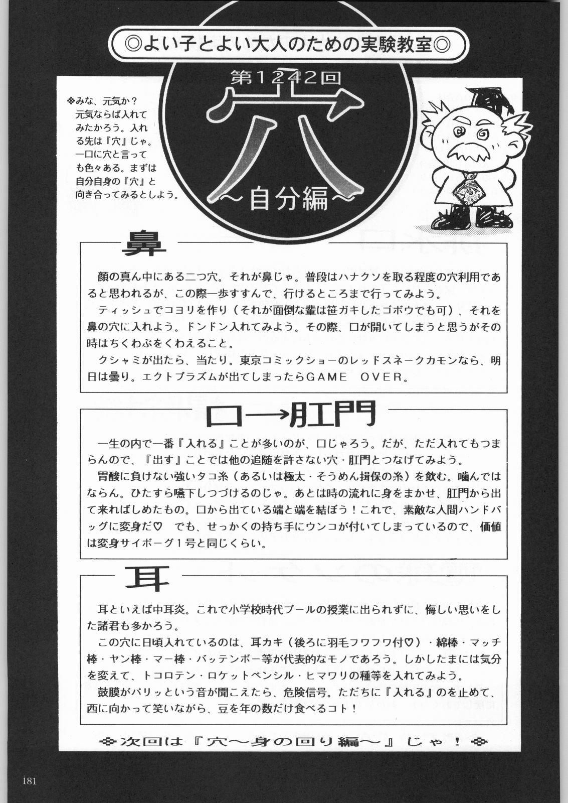 (C53) [Kacchuu Musume (Various)] Shinkuu Tatsumaki Tokkibutsu (Various) page 156 full