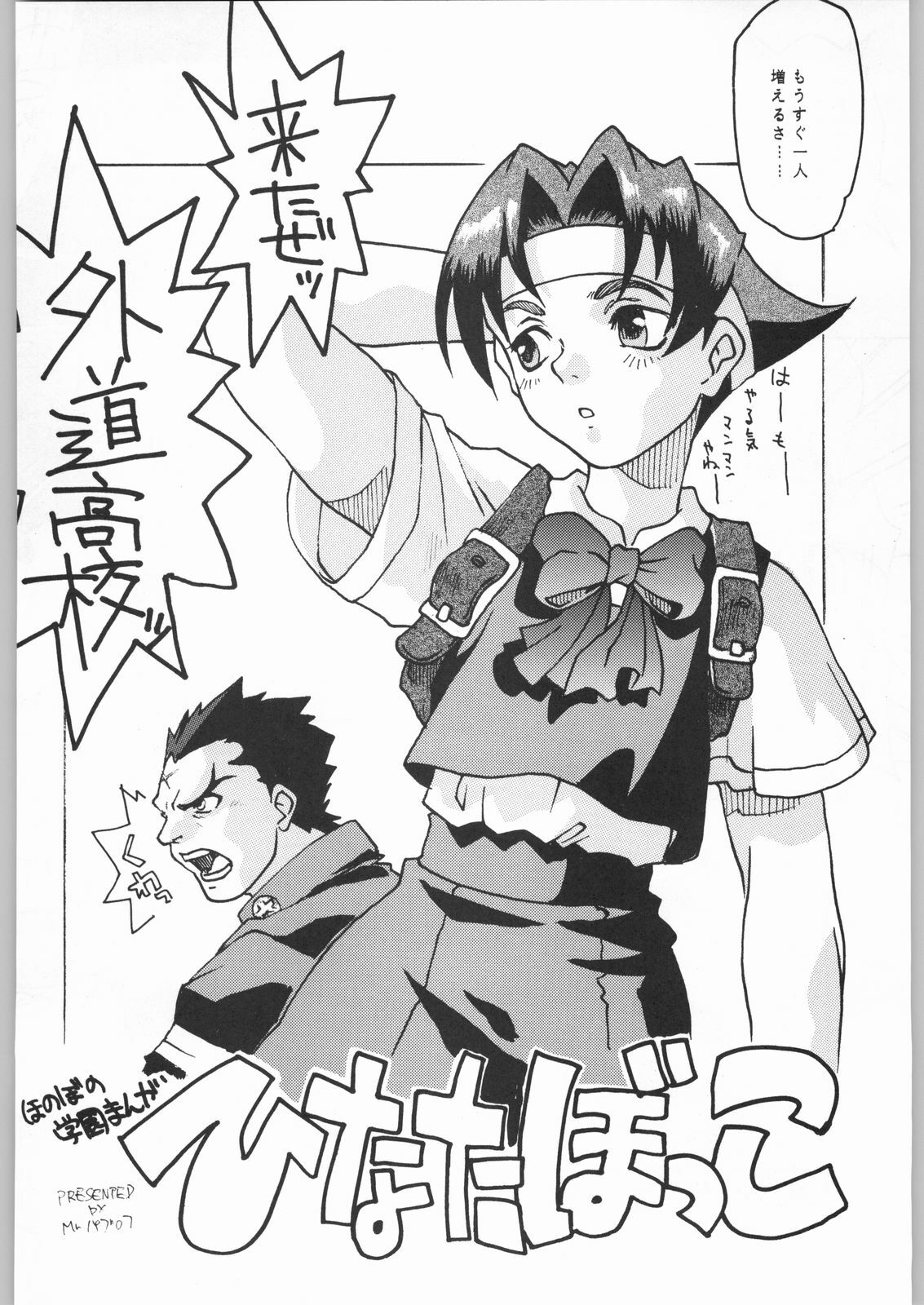 (C53) [Kacchuu Musume (Various)] Shinkuu Tatsumaki Tokkibutsu (Various) page 159 full