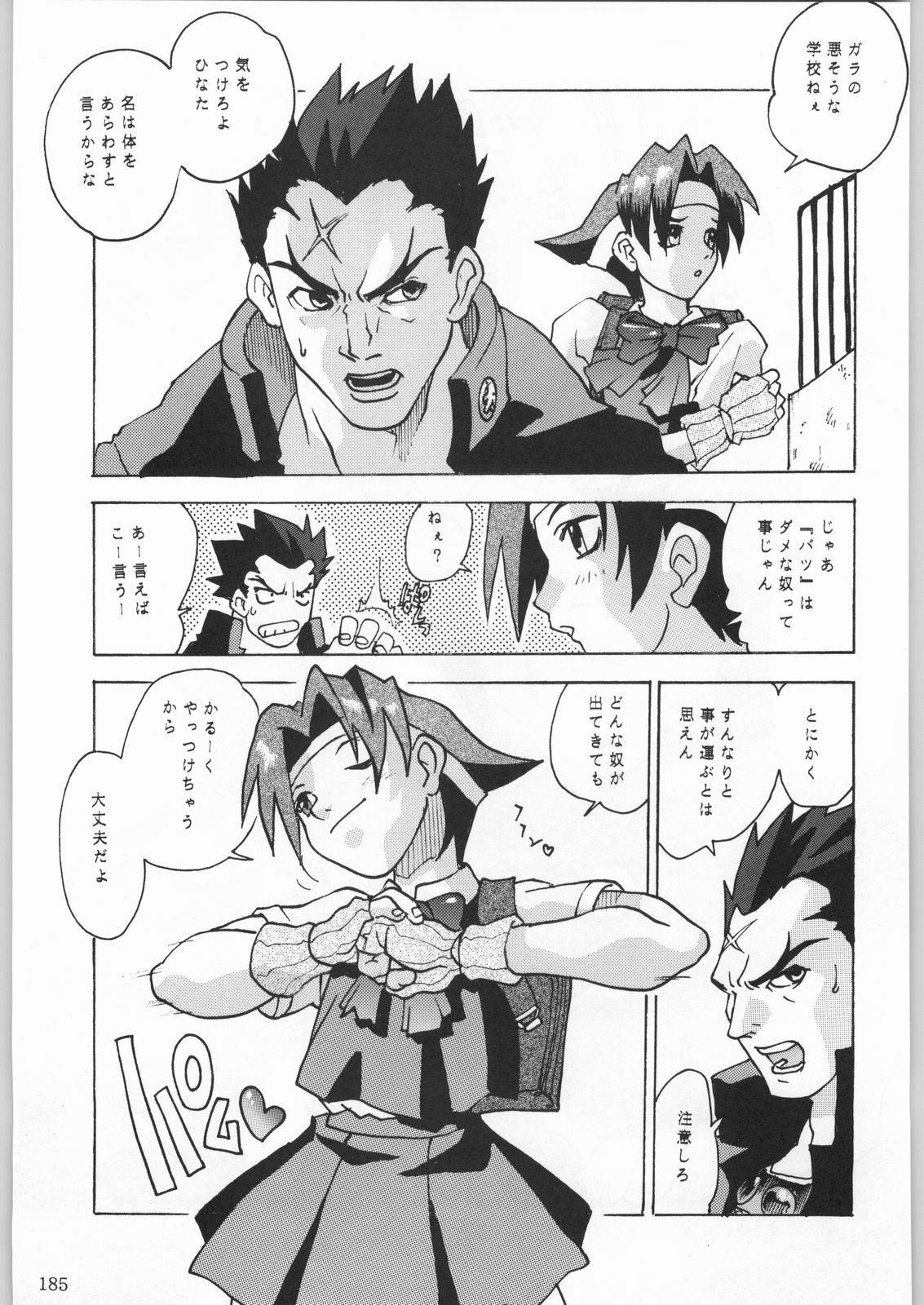 (C53) [Kacchuu Musume (Various)] Shinkuu Tatsumaki Tokkibutsu (Various) page 160 full