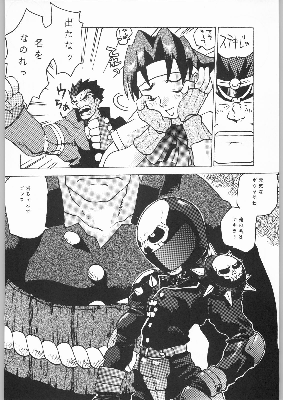 (C53) [Kacchuu Musume (Various)] Shinkuu Tatsumaki Tokkibutsu (Various) page 161 full