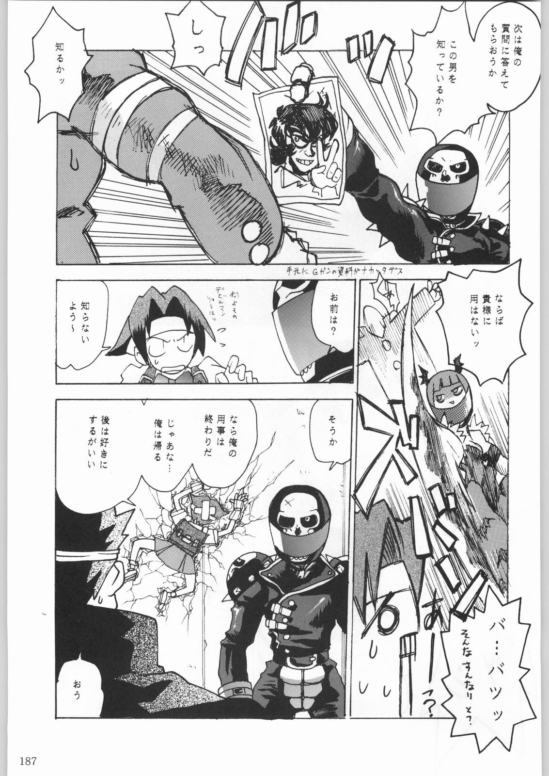 (C53) [Kacchuu Musume (Various)] Shinkuu Tatsumaki Tokkibutsu (Various) page 162 full