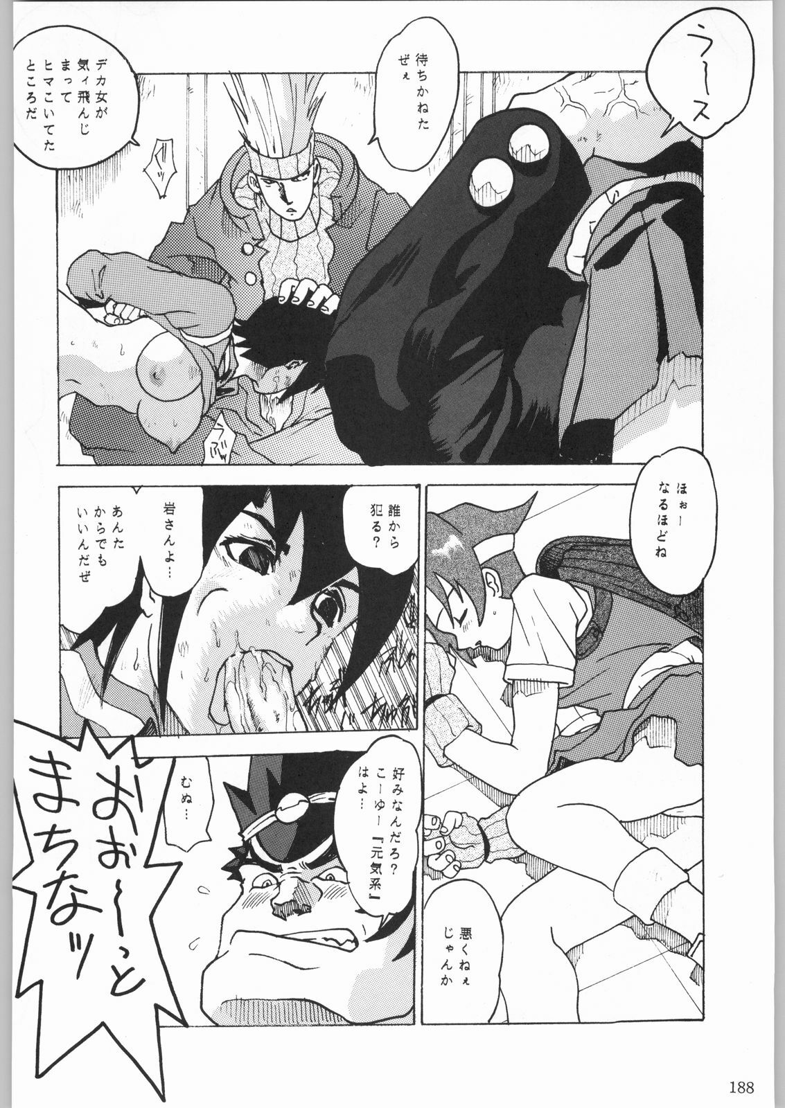 (C53) [Kacchuu Musume (Various)] Shinkuu Tatsumaki Tokkibutsu (Various) page 163 full