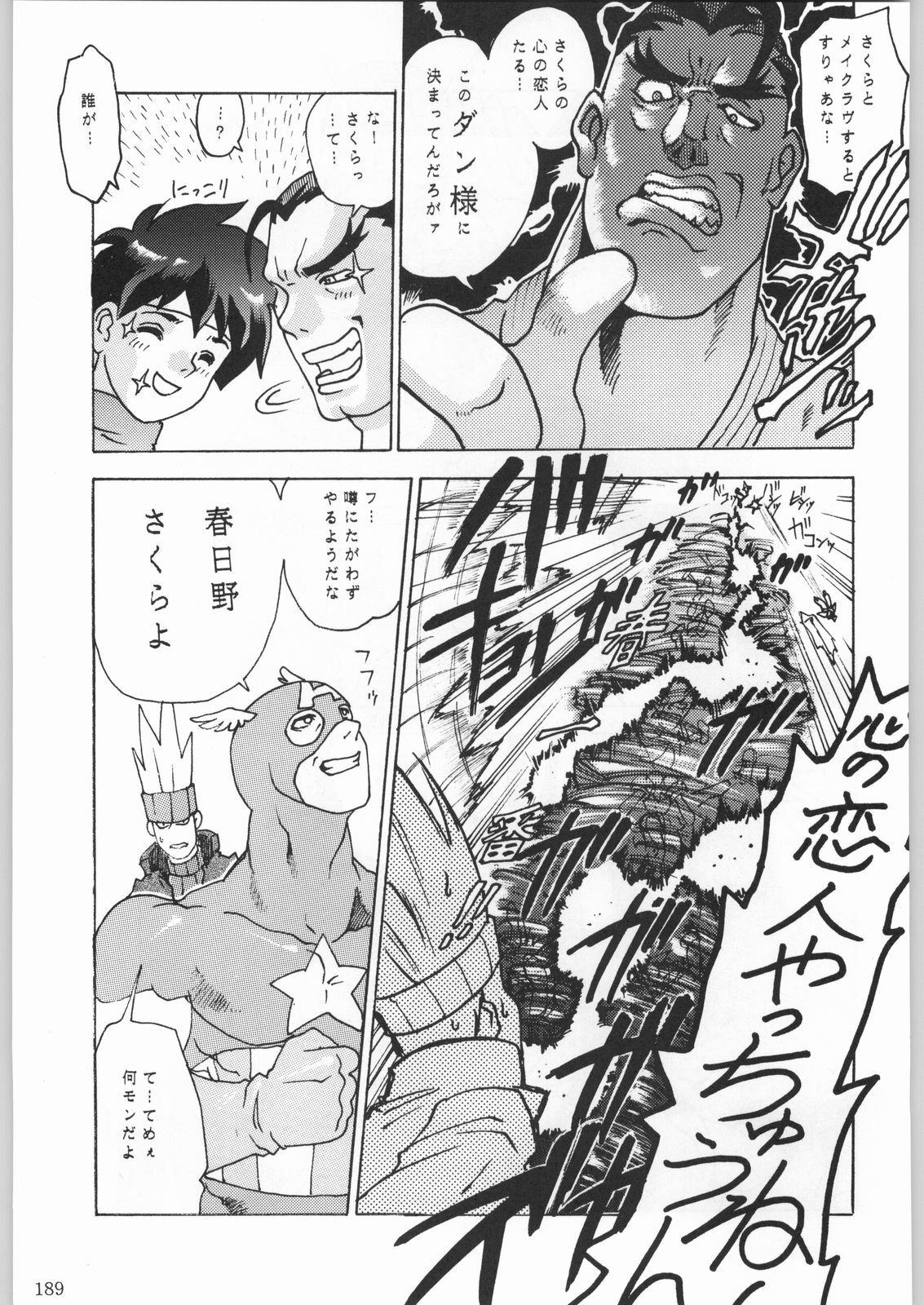 (C53) [Kacchuu Musume (Various)] Shinkuu Tatsumaki Tokkibutsu (Various) page 164 full