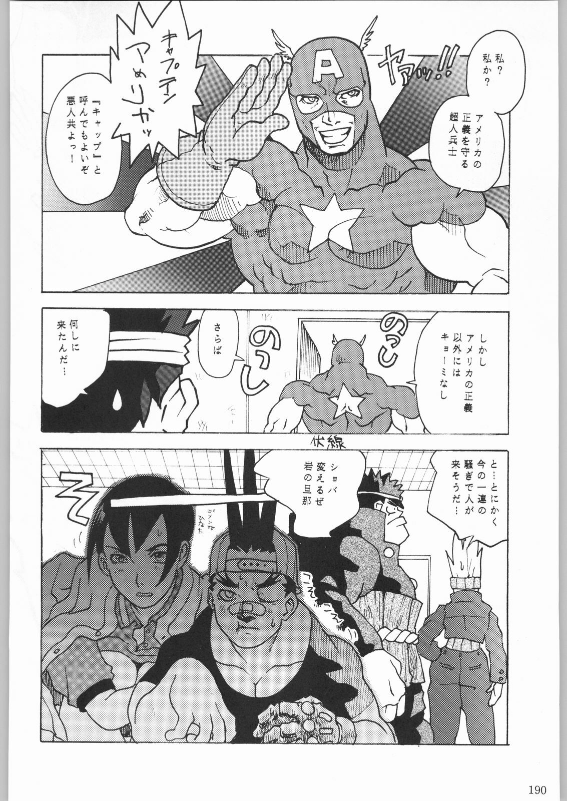 (C53) [Kacchuu Musume (Various)] Shinkuu Tatsumaki Tokkibutsu (Various) page 165 full