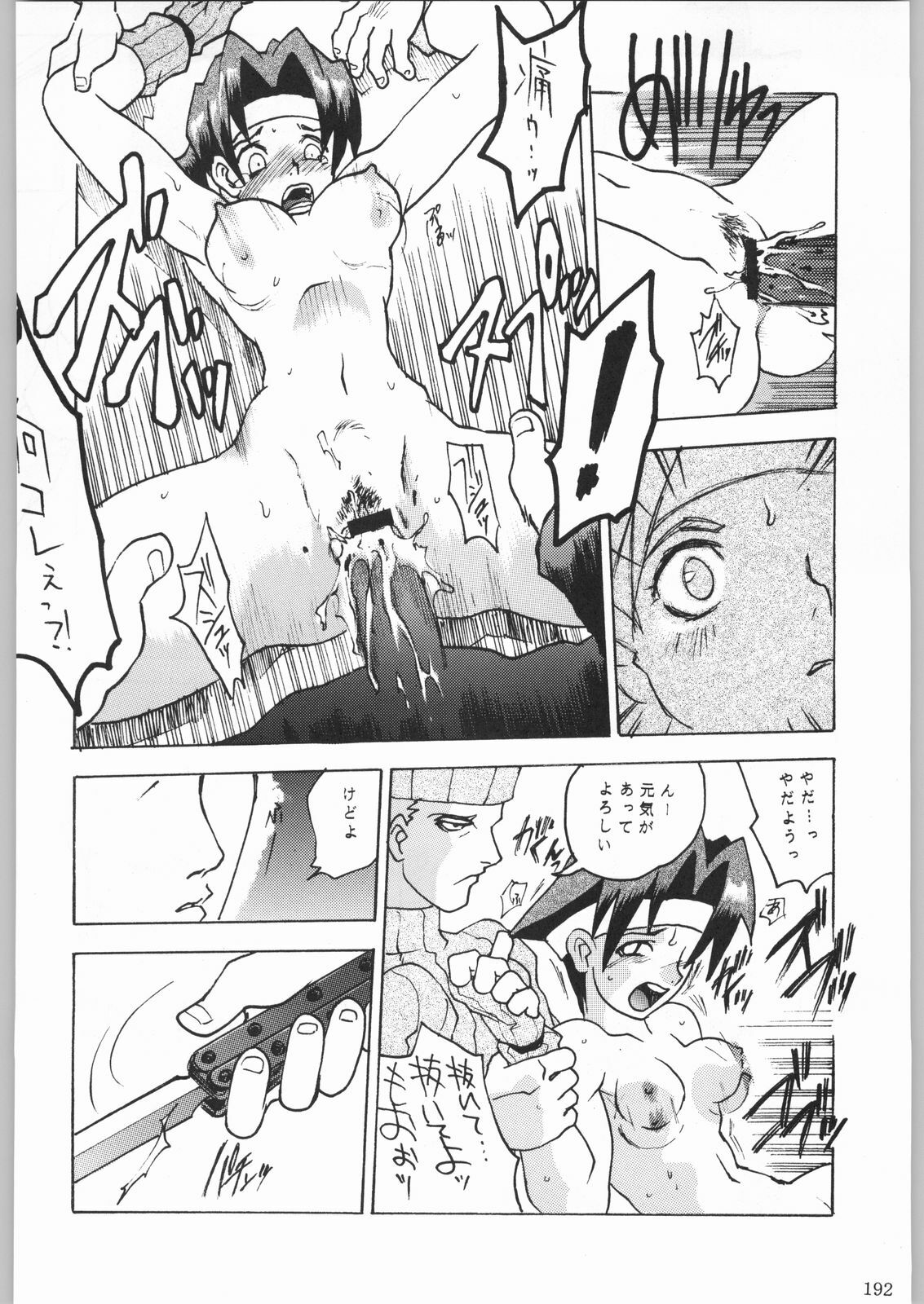 (C53) [Kacchuu Musume (Various)] Shinkuu Tatsumaki Tokkibutsu (Various) page 167 full