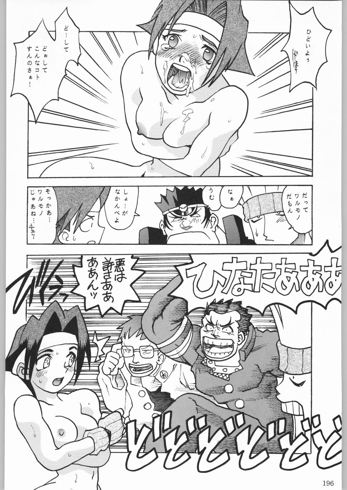 (C53) [Kacchuu Musume (Various)] Shinkuu Tatsumaki Tokkibutsu (Various) page 171 full