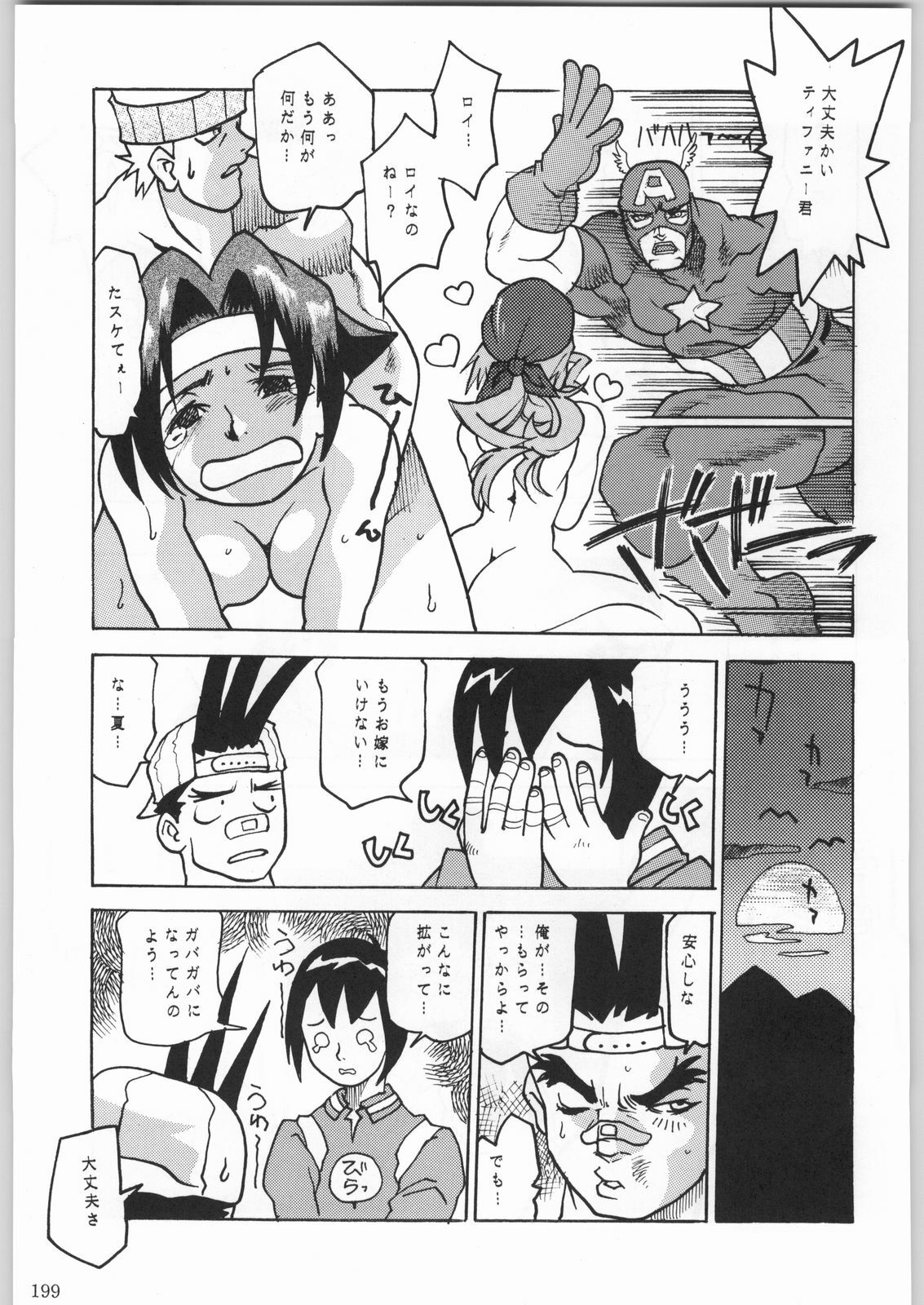 (C53) [Kacchuu Musume (Various)] Shinkuu Tatsumaki Tokkibutsu (Various) page 174 full