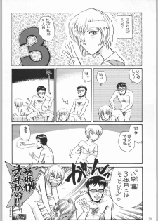 (C53) [Kacchuu Musume (Various)] Shinkuu Tatsumaki Tokkibutsu (Various) - page 29