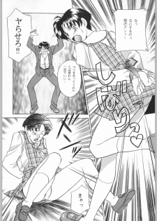(C53) [Kacchuu Musume (Various)] Shinkuu Tatsumaki Tokkibutsu (Various) - page 39
