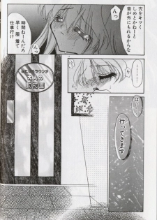 [Kimio Tamako] Yoru ni Oriru Tenshi - page 18