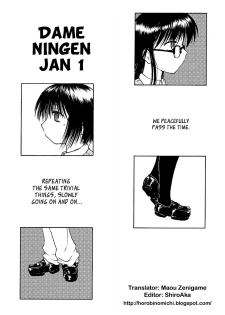 Dame Ningen Jan 1 [Horobi no Michi] [English]