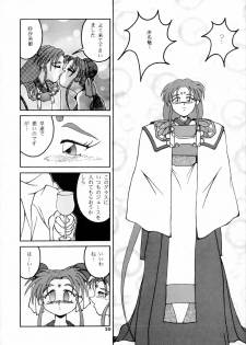 (C47) [Mengerekun (Various)] POTATO MASHER 6 (Tenchi Muyou!) - page 19