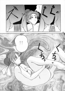 (C47) [Mengerekun (Various)] POTATO MASHER 6 (Tenchi Muyou!) - page 21
