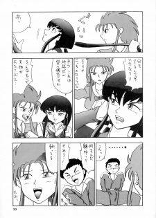 (C47) [Mengerekun (Various)] POTATO MASHER 6 (Tenchi Muyou!) - page 32