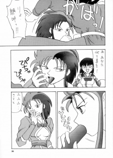(C47) [Mengerekun (Various)] POTATO MASHER 6 (Tenchi Muyou!) - page 34