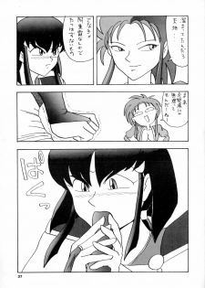 (C47) [Mengerekun (Various)] POTATO MASHER 6 (Tenchi Muyou!) - page 36