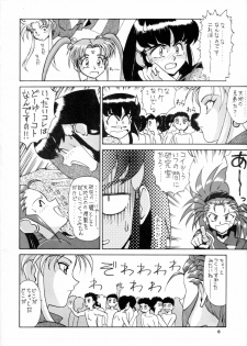 (C47) [Mengerekun (Various)] POTATO MASHER 6 (Tenchi Muyou!) - page 5
