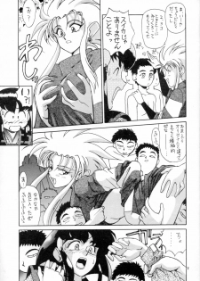 (C47) [Mengerekun (Various)] POTATO MASHER 6 (Tenchi Muyou!) - page 6