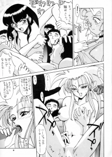 (C47) [Mengerekun (Various)] POTATO MASHER 6 (Tenchi Muyou!) - page 8