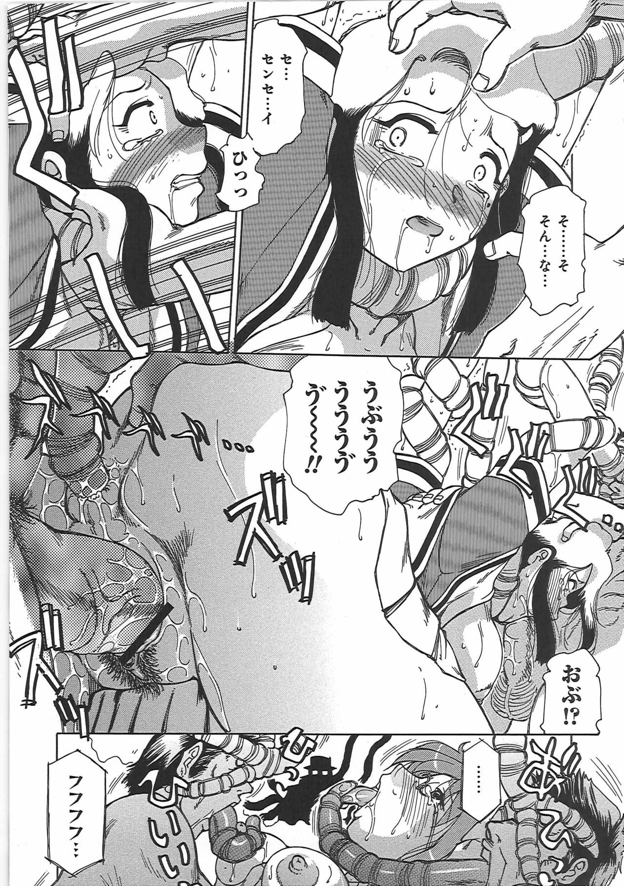 [Tonkou] Inen Gangu Hime Naburi page 112 full