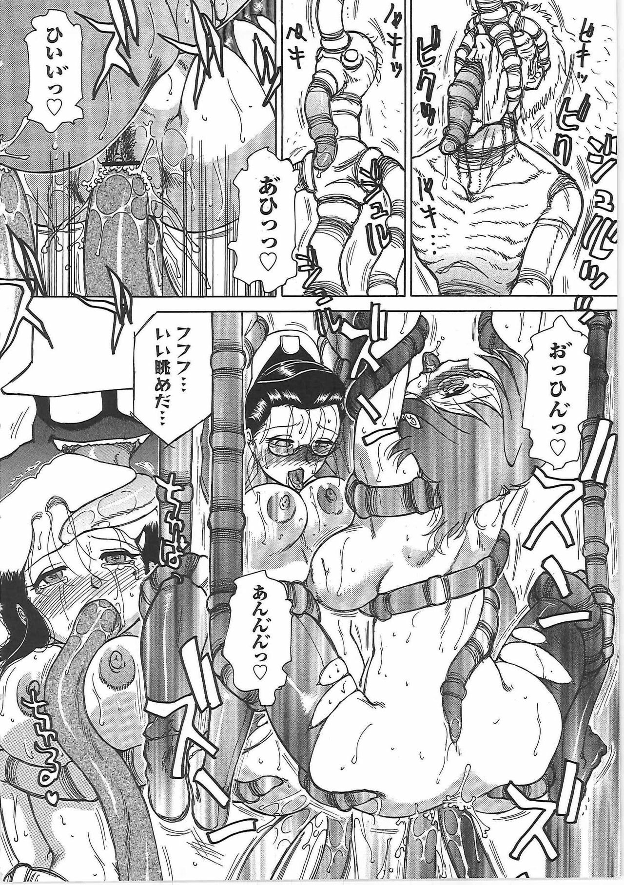 [Tonkou] Inen Gangu Hime Naburi page 120 full