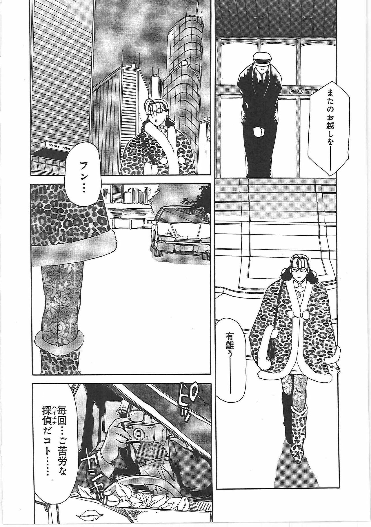 [Tonkou] Inen Gangu Hime Naburi page 130 full