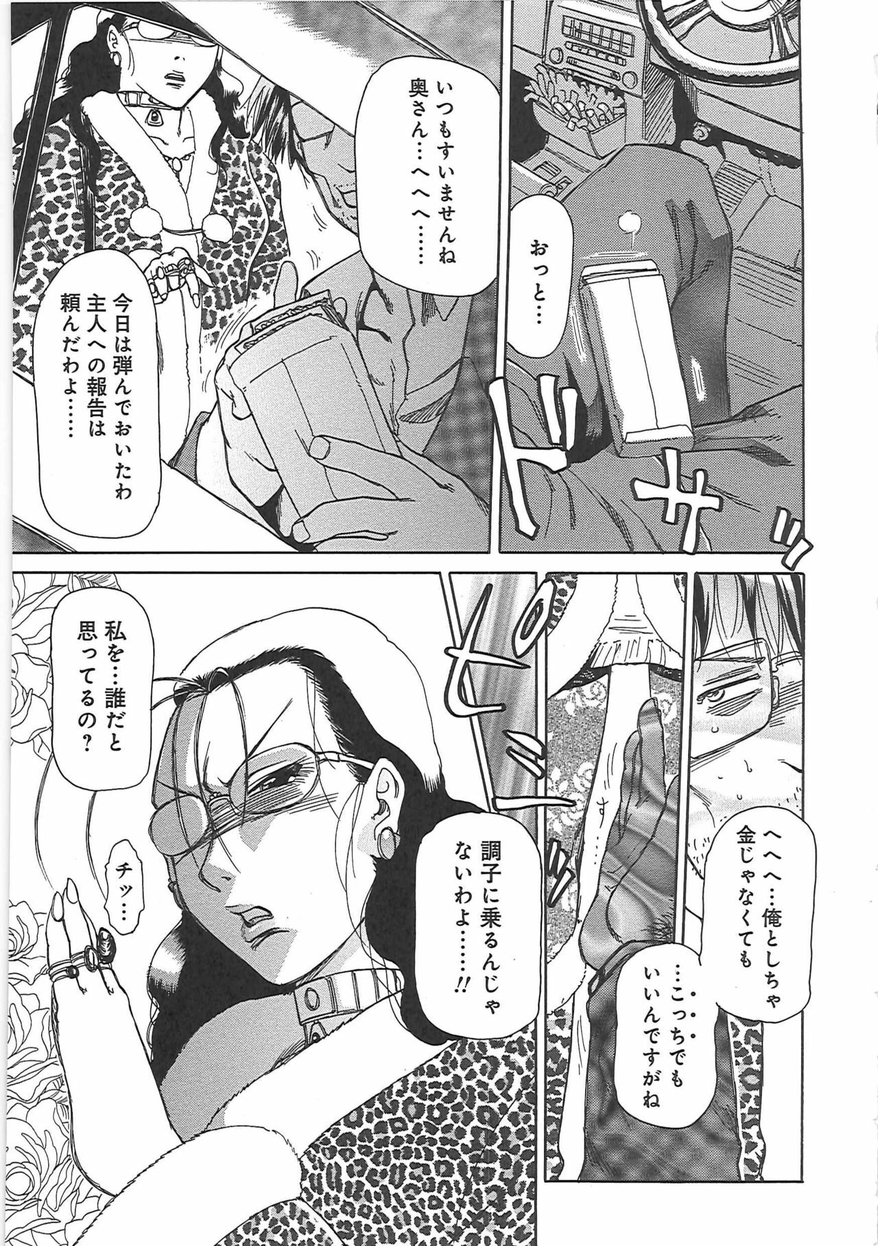 [Tonkou] Inen Gangu Hime Naburi page 131 full