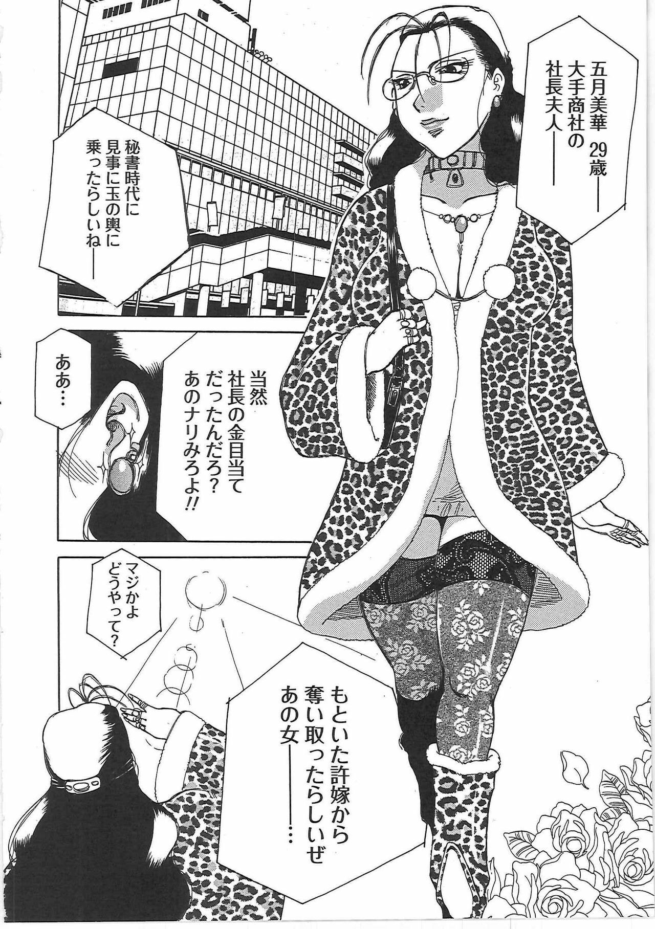 [Tonkou] Inen Gangu Hime Naburi page 132 full