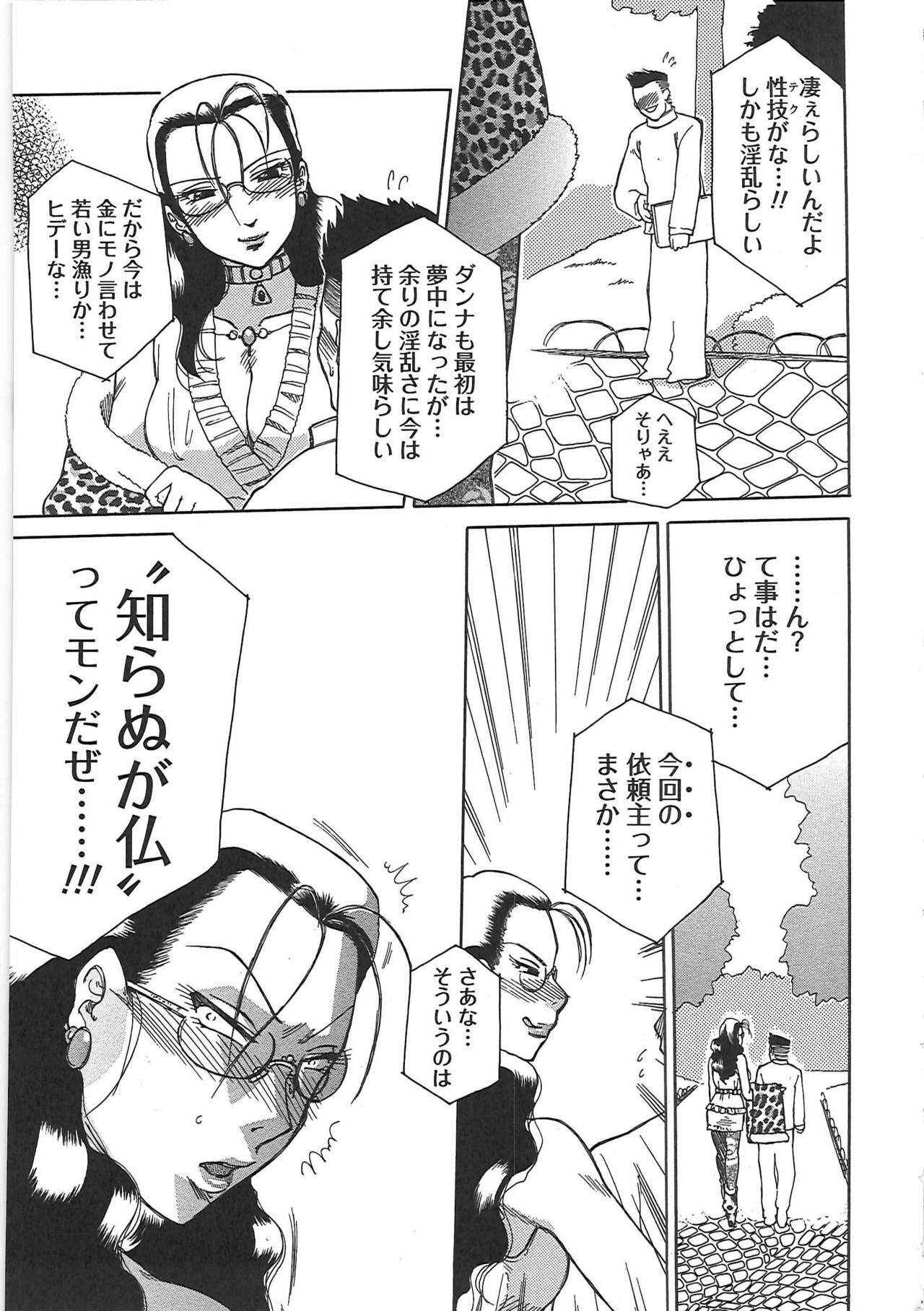 [Tonkou] Inen Gangu Hime Naburi page 133 full
