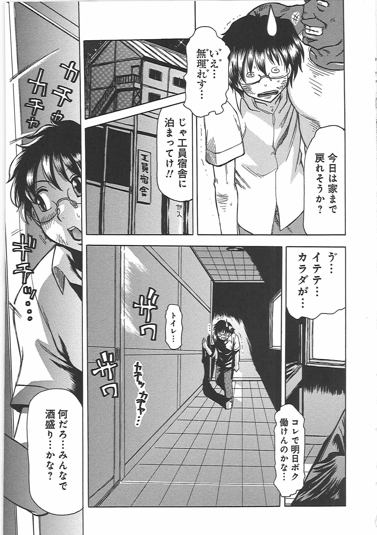 [Tonkou] Inen Gangu Hime Naburi page 14 full