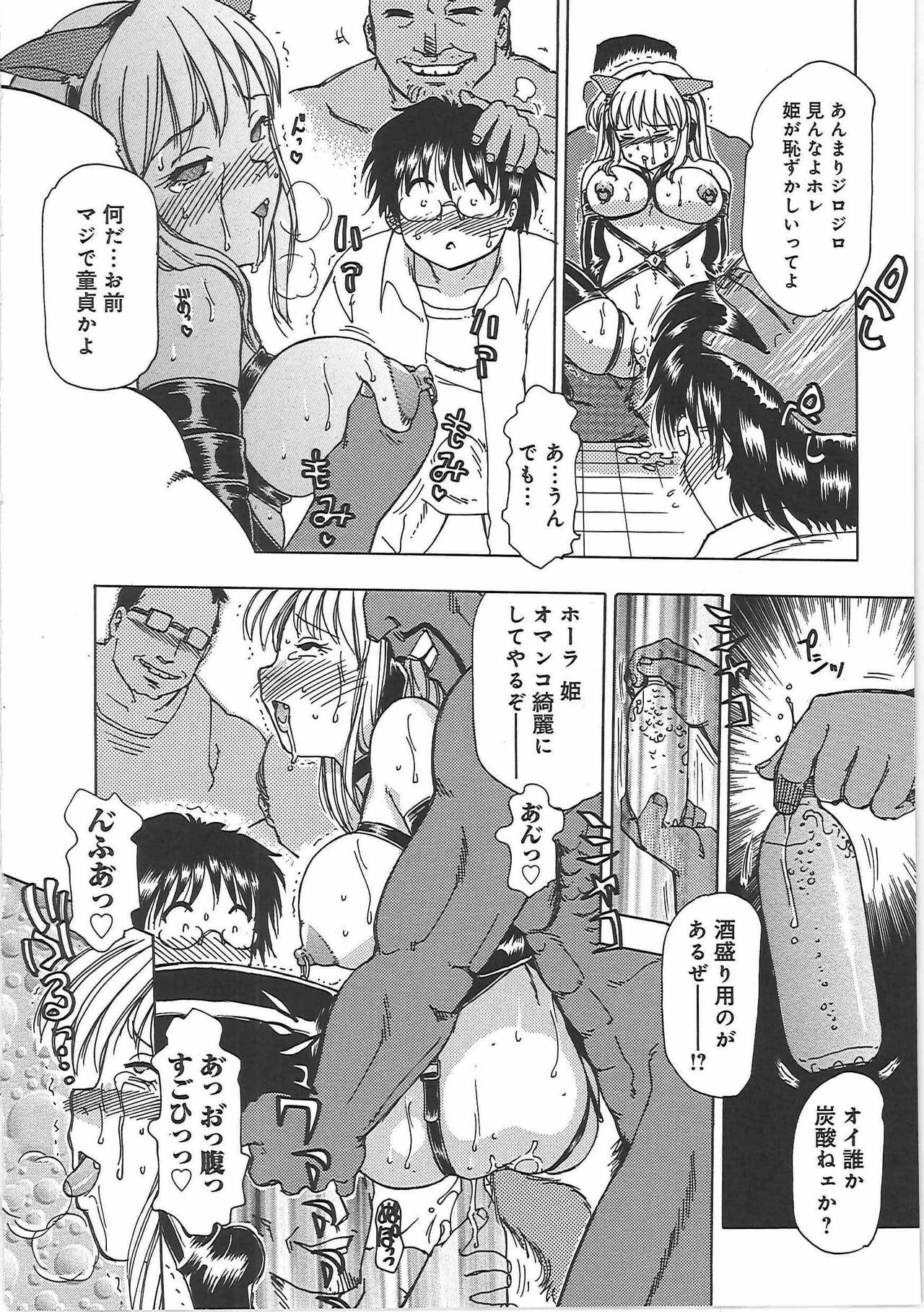 [Tonkou] Inen Gangu Hime Naburi page 25 full