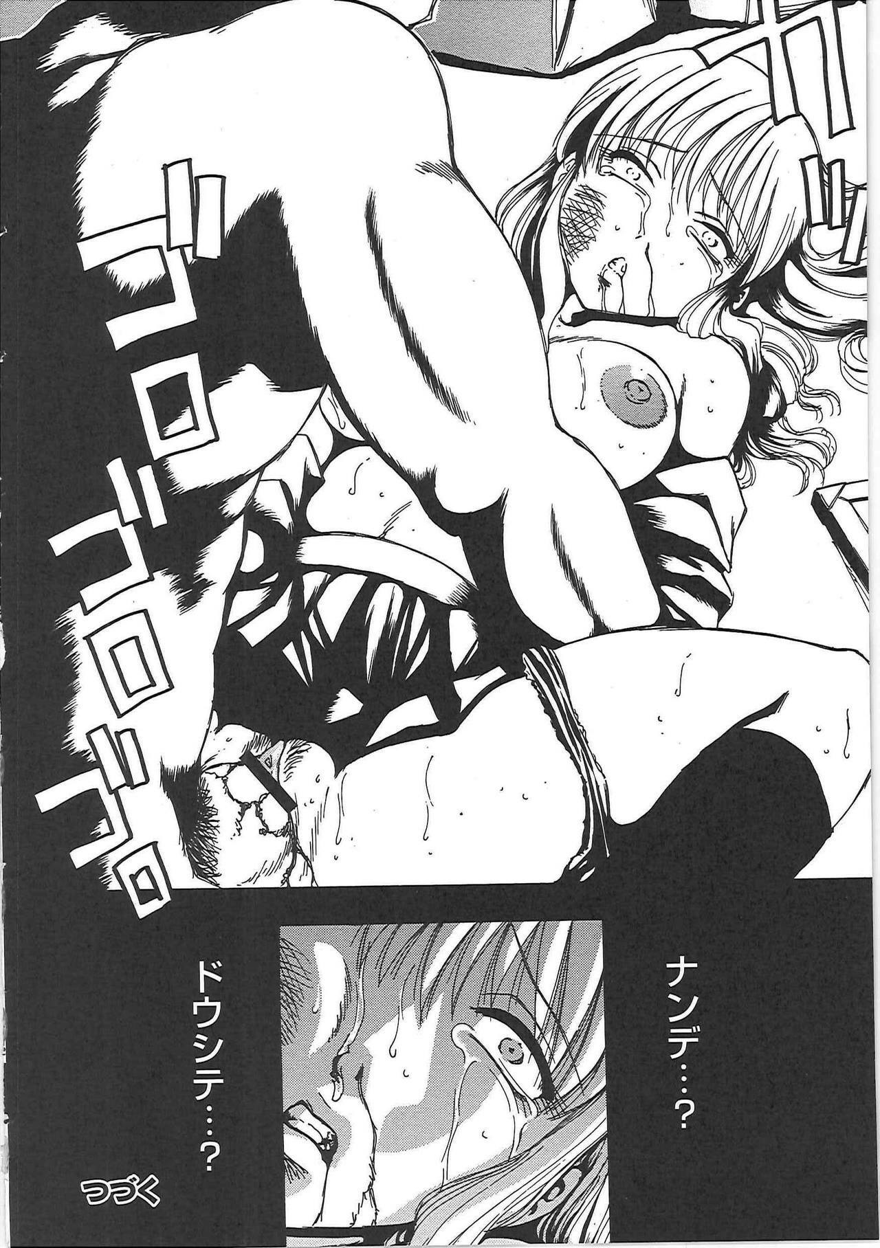 [Tonkou] Inen Gangu Hime Naburi page 39 full