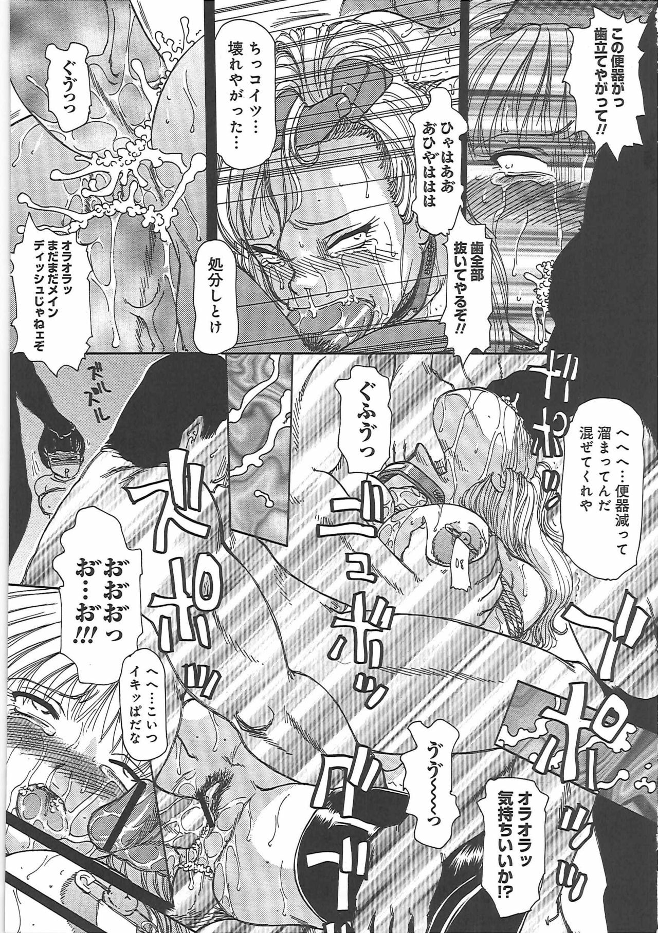 [Tonkou] Inen Gangu Hime Naburi page 48 full