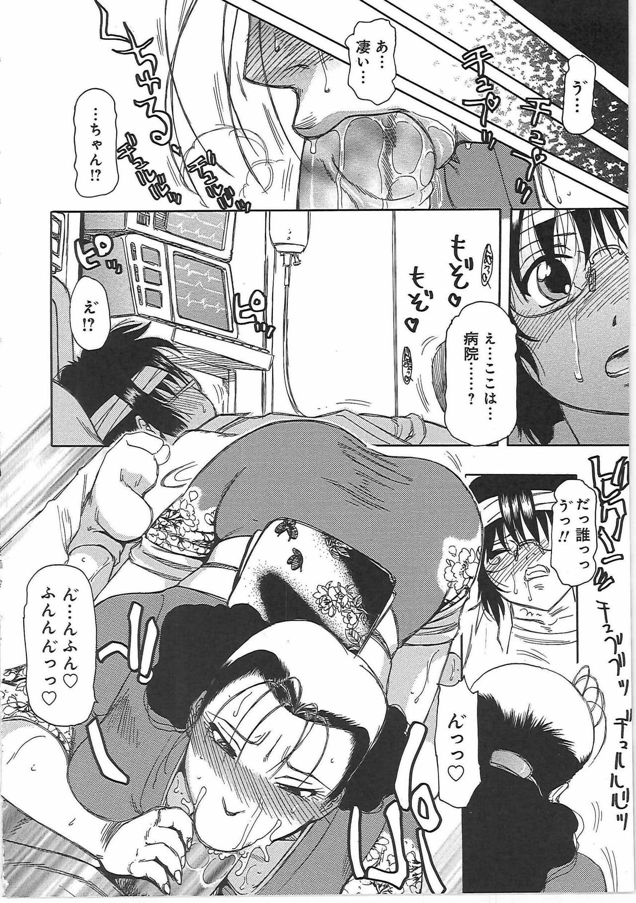 [Tonkou] Inen Gangu Hime Naburi page 74 full