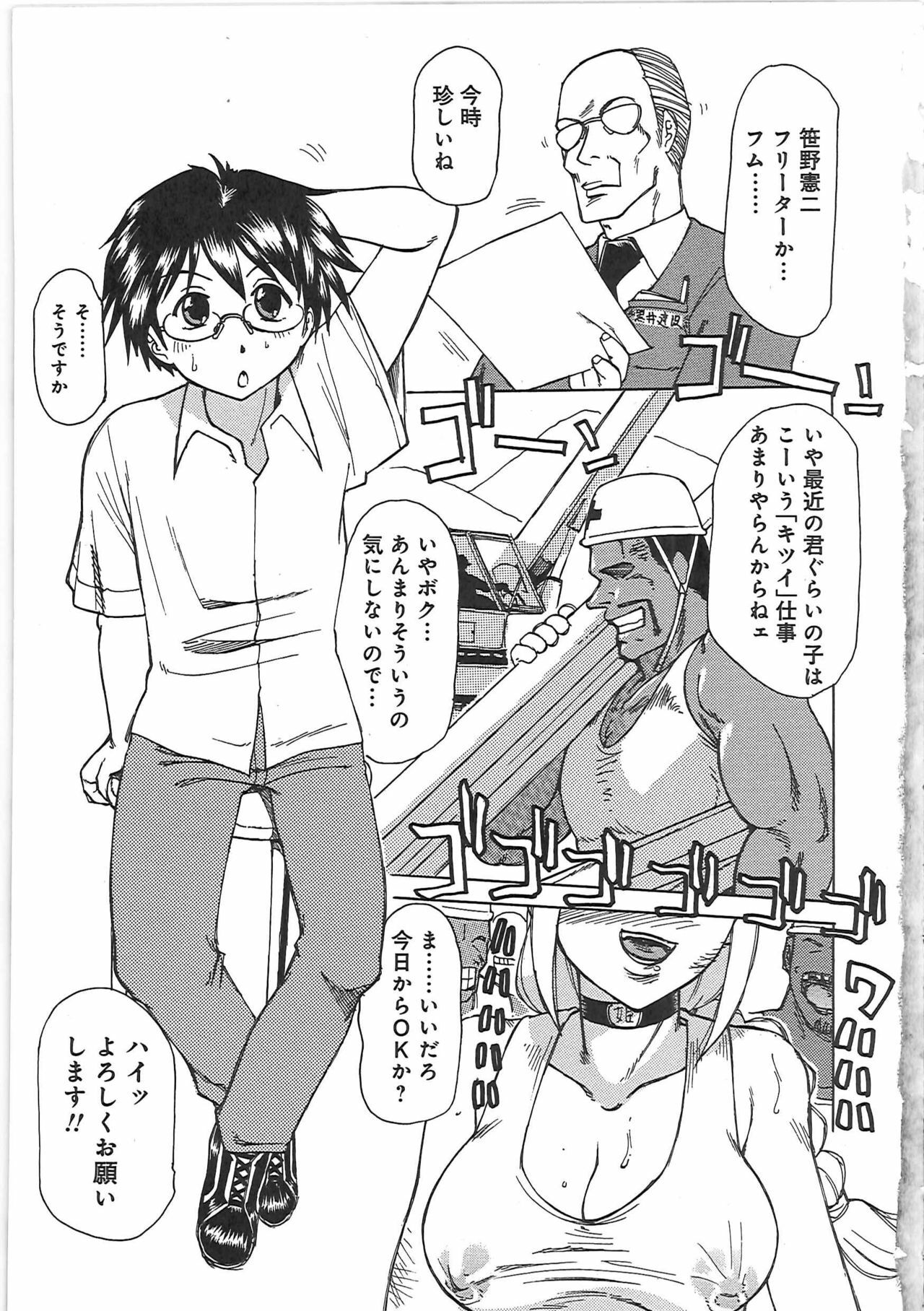 [Tonkou] Inen Gangu Hime Naburi page 8 full