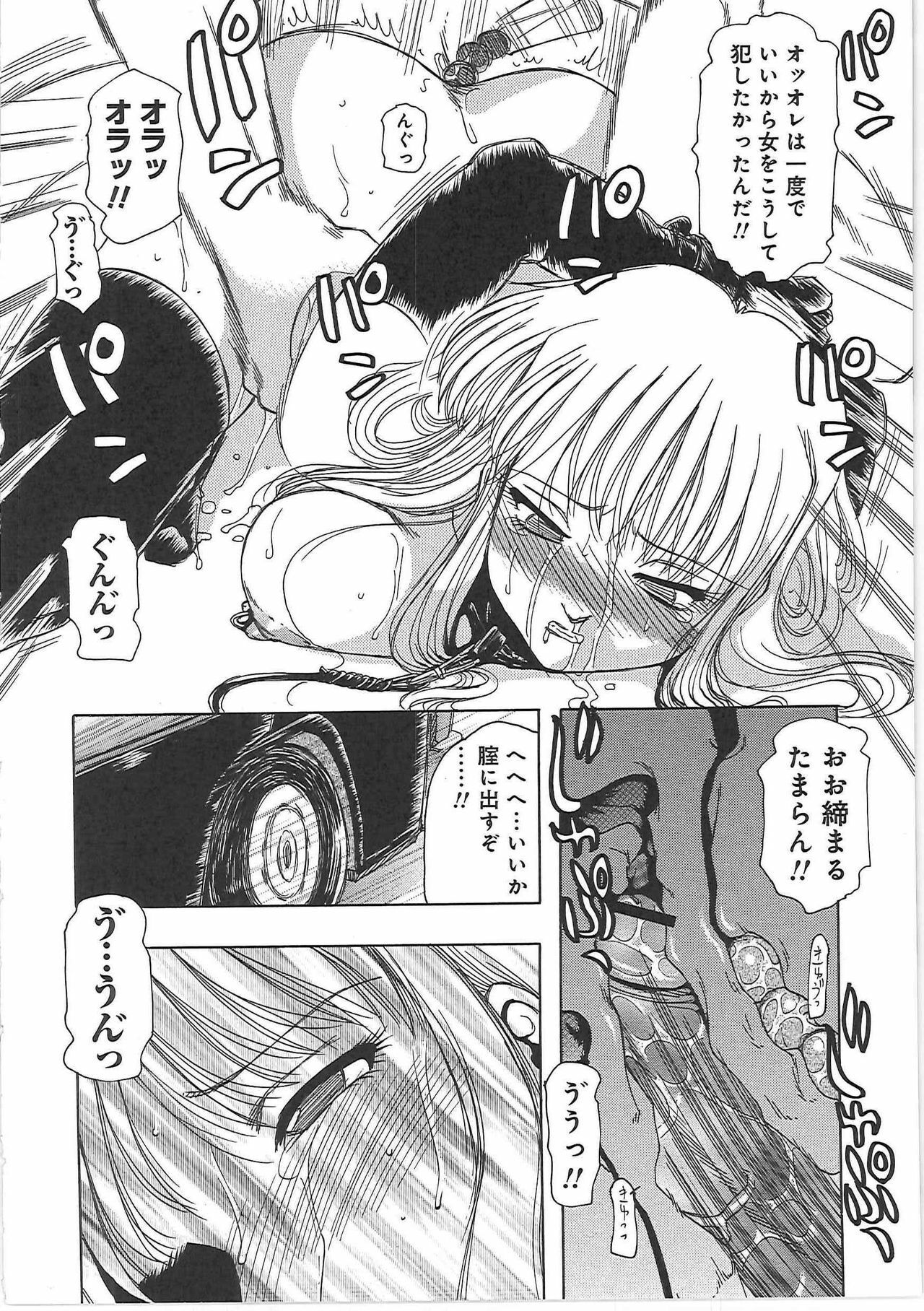 [Tonkou] Inen Gangu Hime Naburi page 84 full