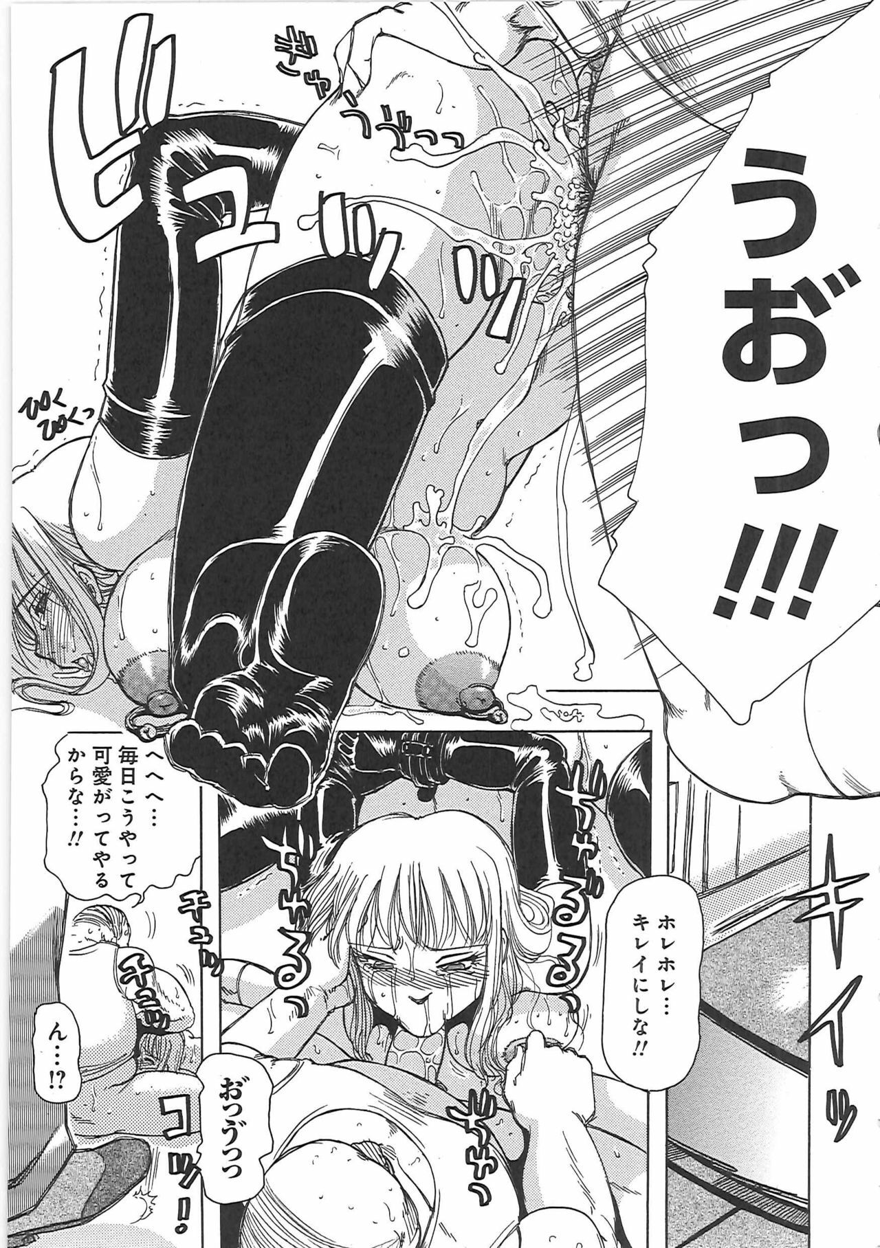 [Tonkou] Inen Gangu Hime Naburi page 85 full