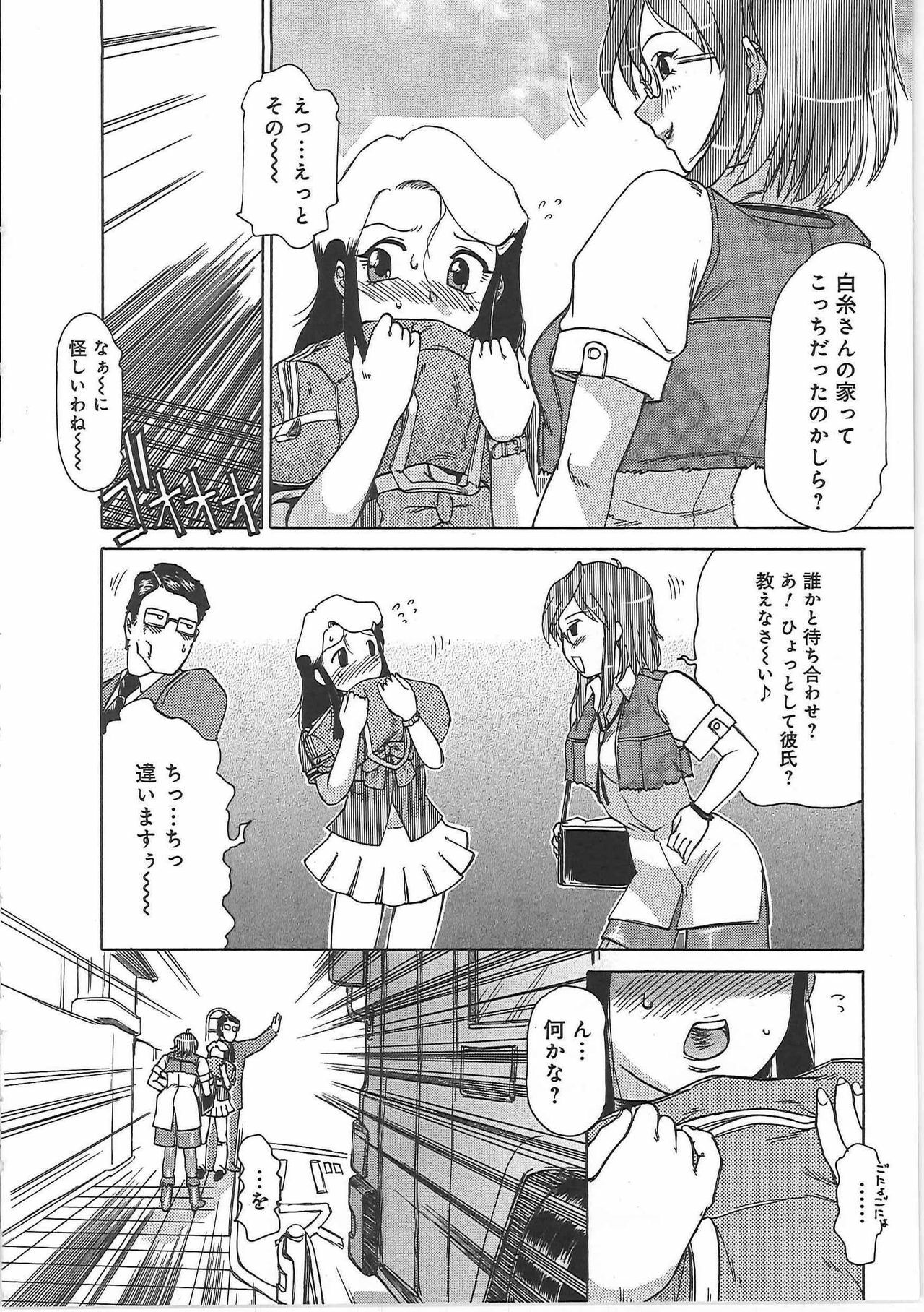 [Tonkou] Inen Gangu Hime Naburi page 98 full