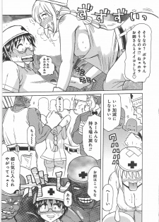 [Tonkou] Inen Gangu Hime Naburi - page 12