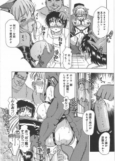 [Tonkou] Inen Gangu Hime Naburi - page 25
