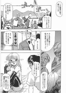 [Tonkou] Inen Gangu Hime Naburi - page 34