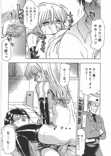 [Tonkou] Inen Gangu Hime Naburi - page 36