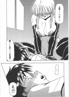 [Tonkou] Inen Gangu Hime Naburi - page 37