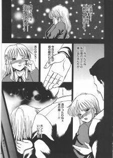 [Tonkou] Inen Gangu Hime Naburi - page 38