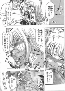 [Tonkou] Inen Gangu Hime Naburi - page 43