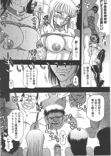 [Tonkou] Inen Gangu Hime Naburi - page 45