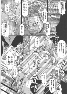 [Tonkou] Inen Gangu Hime Naburi - page 48