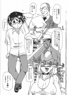 [Tonkou] Inen Gangu Hime Naburi - page 8